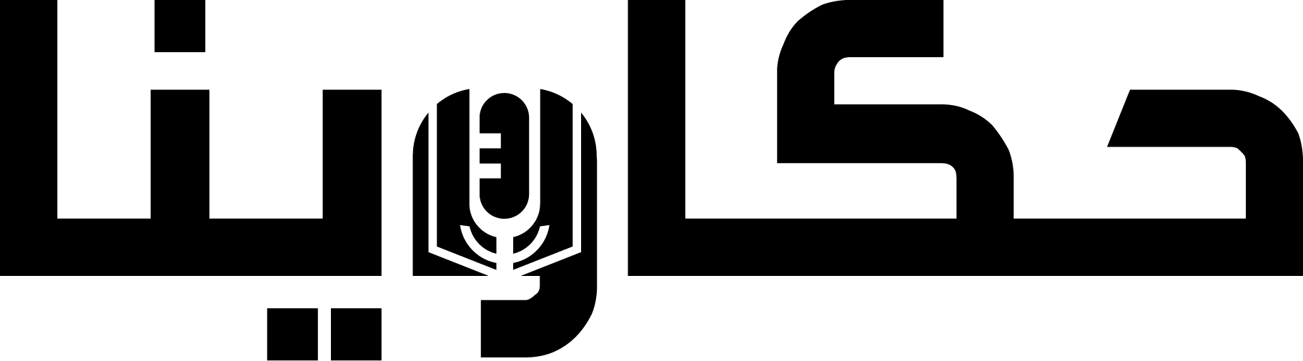 موقع حكاوينا