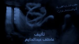 روايه روح……الجزء الأول